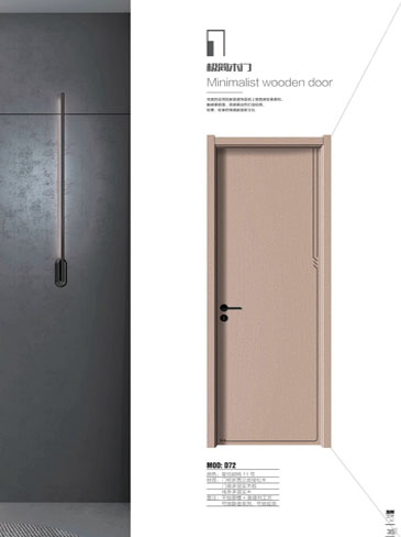 金年汇干漆木门，金年汇极简木门，金年汇整屋门窗