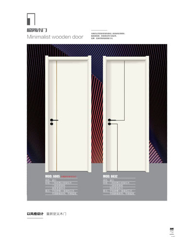 金年汇干漆木门，金年汇极简木门，金年汇整屋门窗