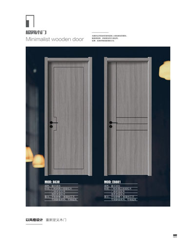 金年汇干漆木门，金年汇极简木门，金年汇整屋门窗