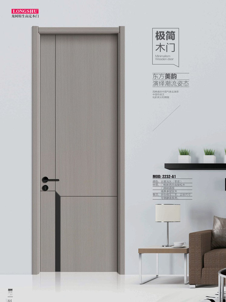金年汇干漆木门，金年汇极简木门，金年汇整屋门窗