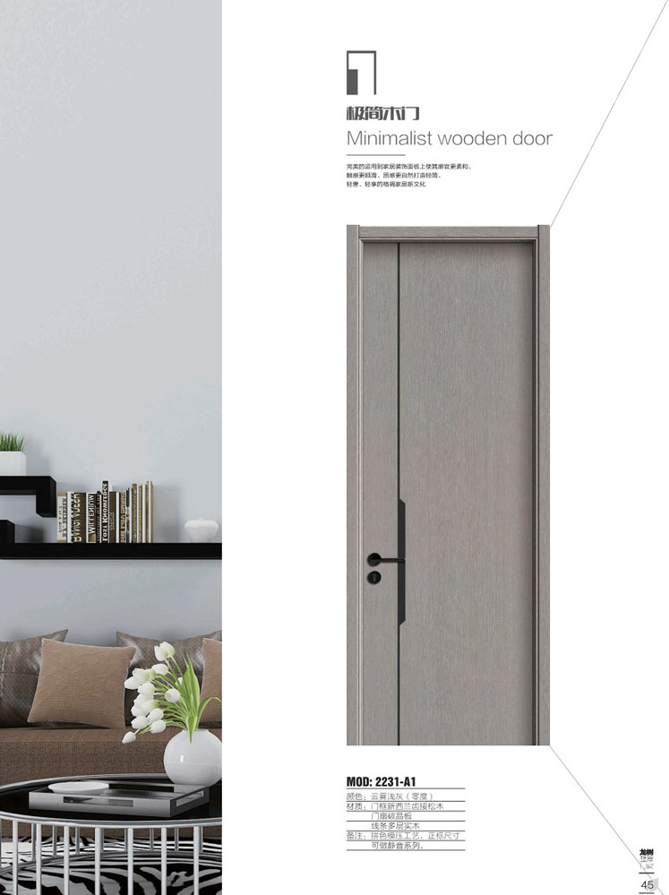 金年汇干漆木门，金年汇极简木门，金年汇整屋门窗