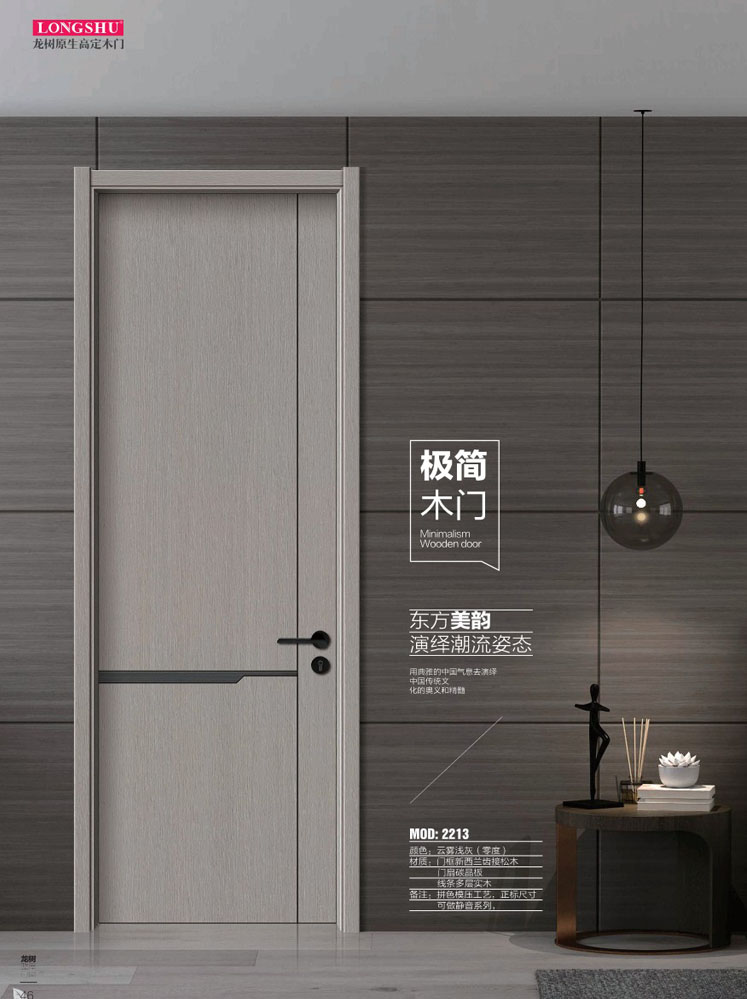 金年汇干漆木门，金年汇极简木门，金年汇整屋门窗