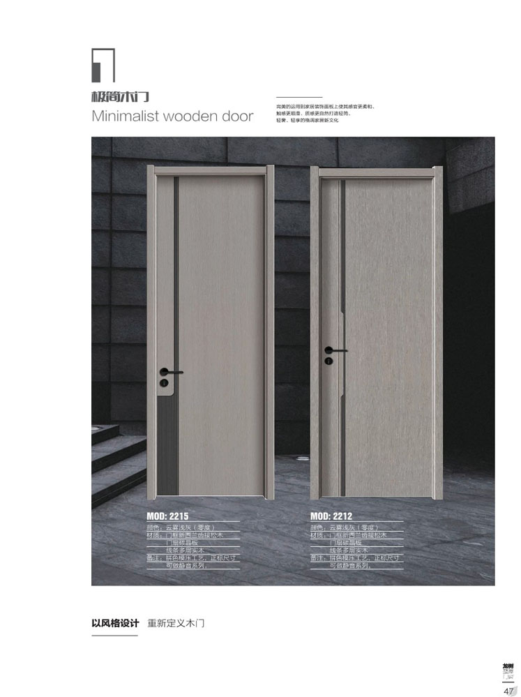 金年汇干漆木门，金年汇极简木门，金年汇整屋门窗