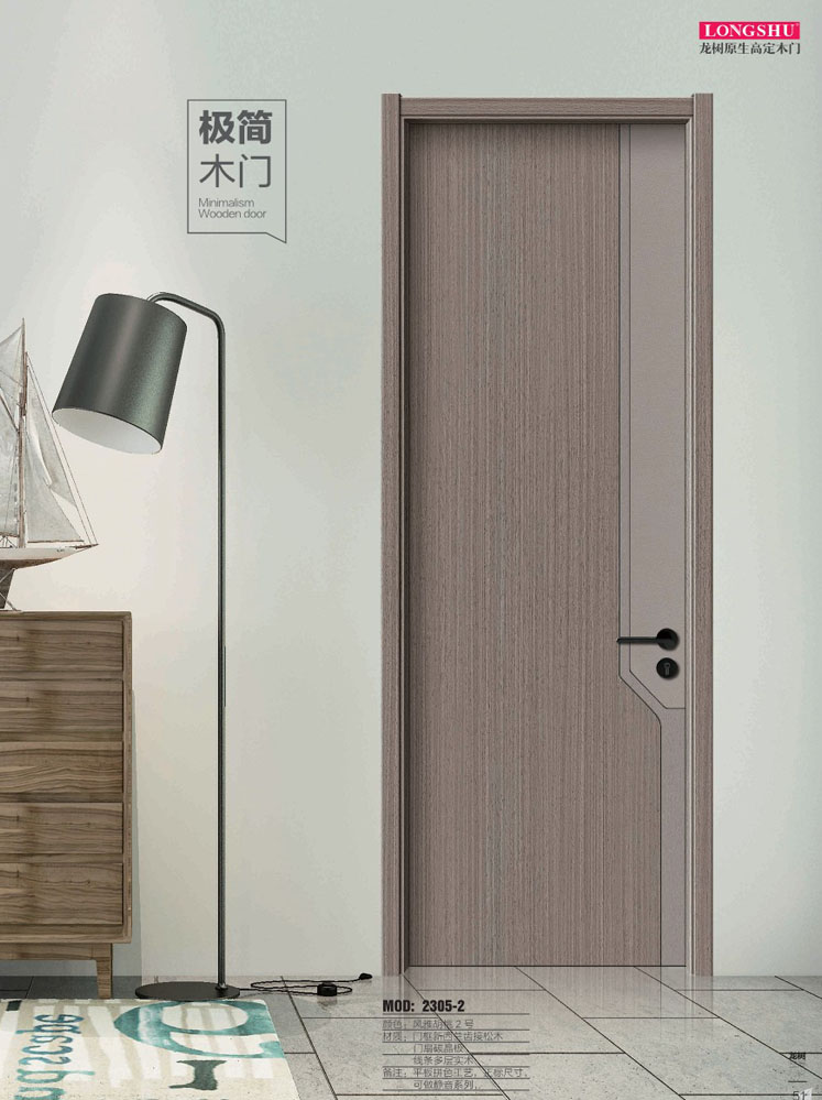 金年汇干漆木门，金年汇极简木门，金年汇整屋门窗