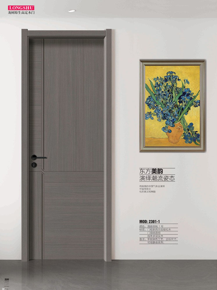 金年汇干漆木门，金年汇极简木门，金年汇整屋门窗