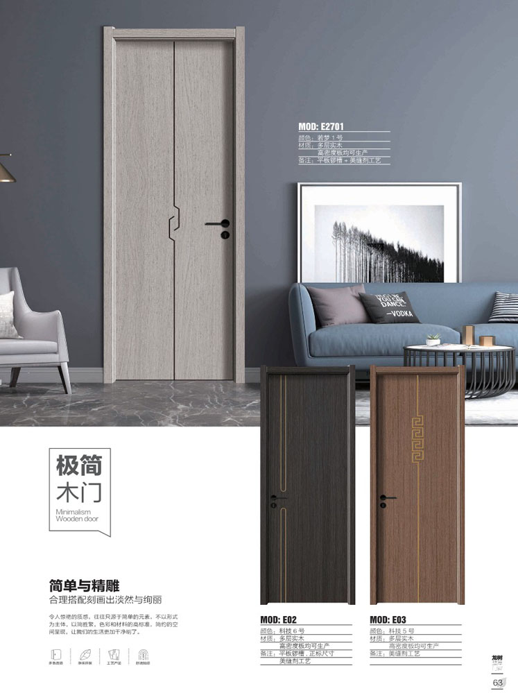 金年汇干漆木门，金年汇极简木门，金年汇整屋门窗