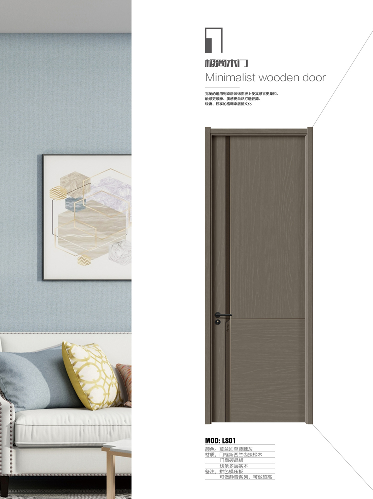 金年汇干漆木门,金年汇极简木门,金年汇整屋门窗