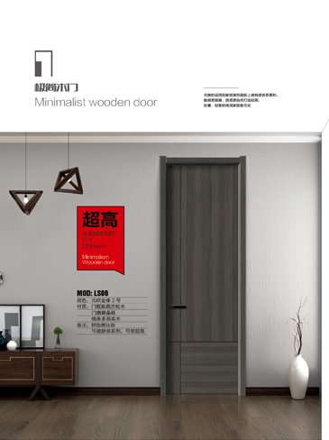 金年汇干漆木门,金年汇极简木门,金年汇整屋门窗