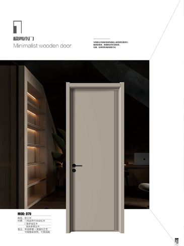金年汇干漆木门,金年汇极简木门,金年汇整屋门窗