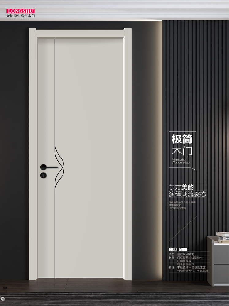 金年汇干漆木门,金年汇极简木门,金年汇整屋门窗