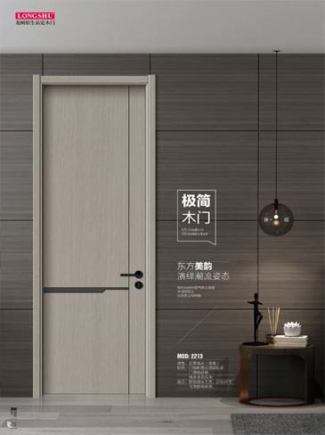 金年汇干漆木门,金年汇极简木门,金年汇整屋门窗
