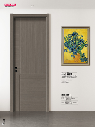 金年汇干漆木门,金年汇极简木门,金年汇整屋门窗