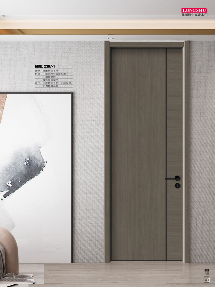 金年汇干漆木门,金年汇极简木门,金年汇整屋门窗