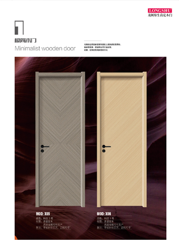 金年汇干漆木门,金年汇极简木门,金年汇整屋门窗