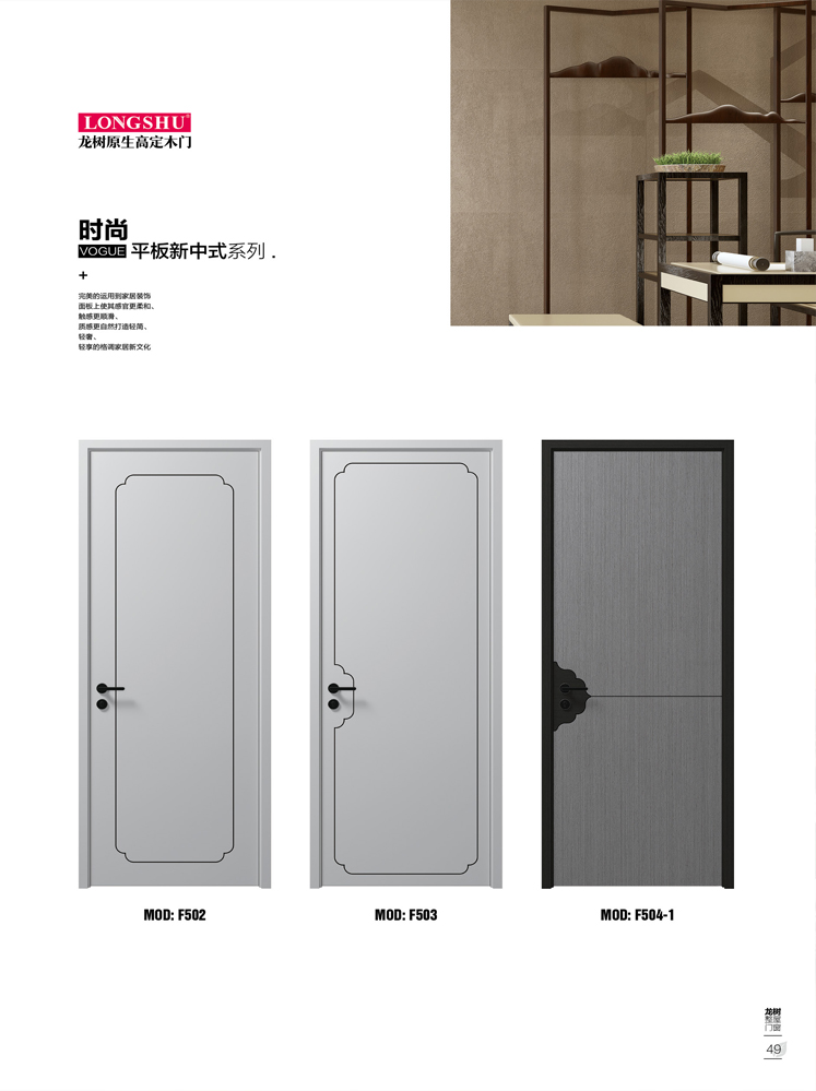 金年汇烤漆木门,金年汇原生高定木门,金年汇整屋门窗,金年汇木门