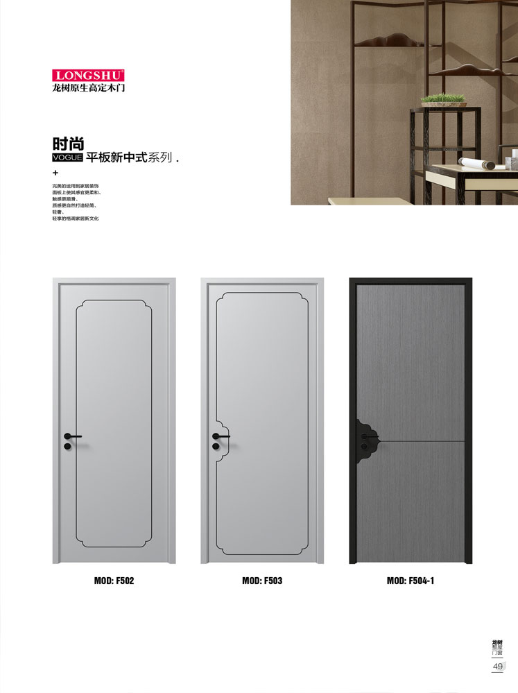 金年汇烤漆木门,金年汇原生高定木门,金年汇整屋门窗,金年汇木门