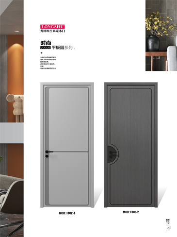 金年汇烤漆木门,金年汇原生高定木门,金年汇整屋门窗,金年汇木门