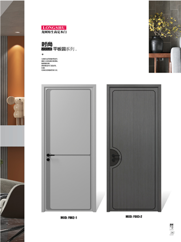 金年汇烤漆木门,金年汇原生高定木门,金年汇整屋门窗,金年汇木门