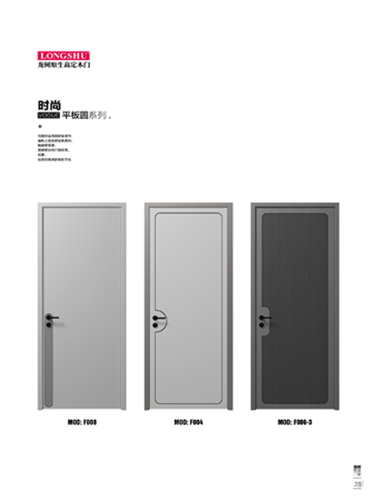 金年汇烤漆木门,金年汇原生高定木门,金年汇整屋门窗,金年汇木门