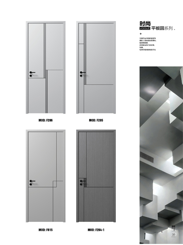 金年汇烤漆木门,金年汇原生高定木门,金年汇整屋门窗,金年汇木门