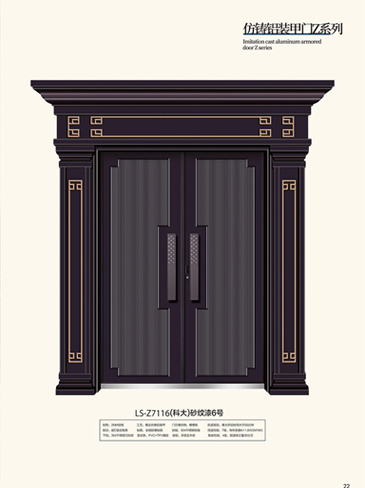 金年汇非标大门，金年汇整屋门窗，金年汇入户门