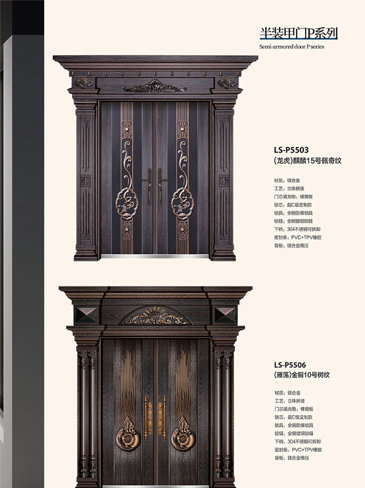 金年汇非标大门，金年汇整屋门窗，金年汇入户门