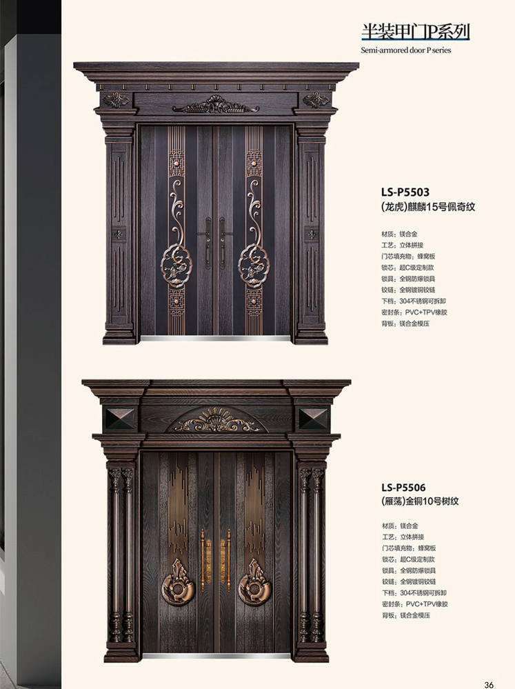 金年汇非标大门，金年汇整屋门窗，金年汇入户门