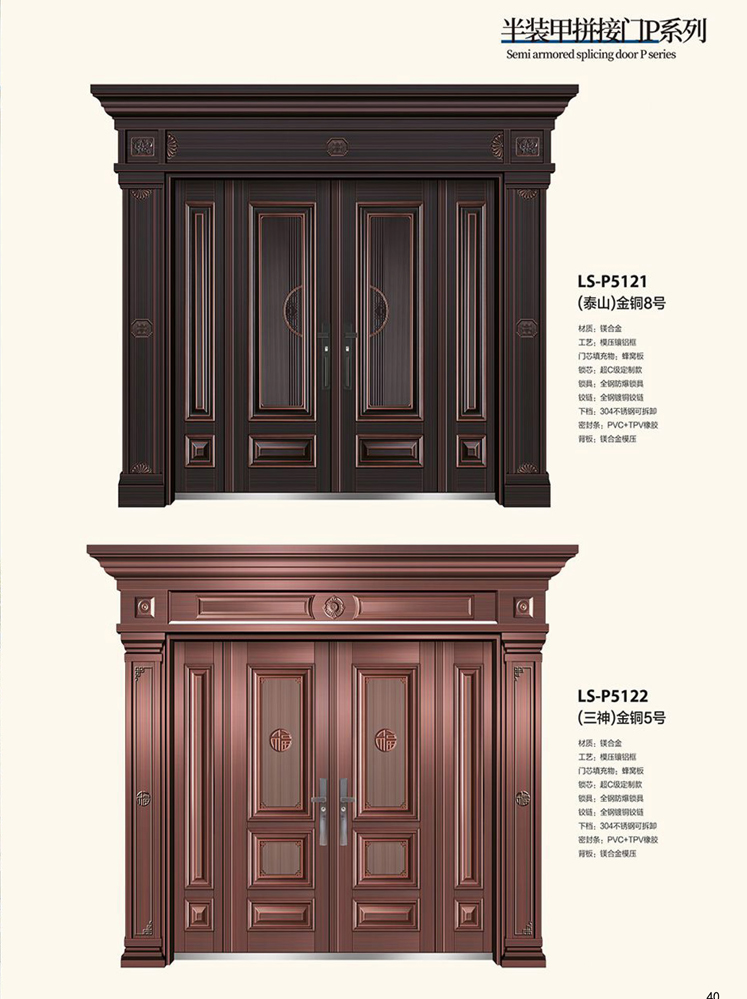 金年汇非标大门，金年汇整屋门窗，金年汇入户门