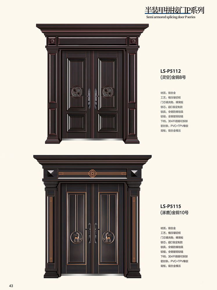 金年汇非标大门，金年汇整屋门窗，金年汇入户门