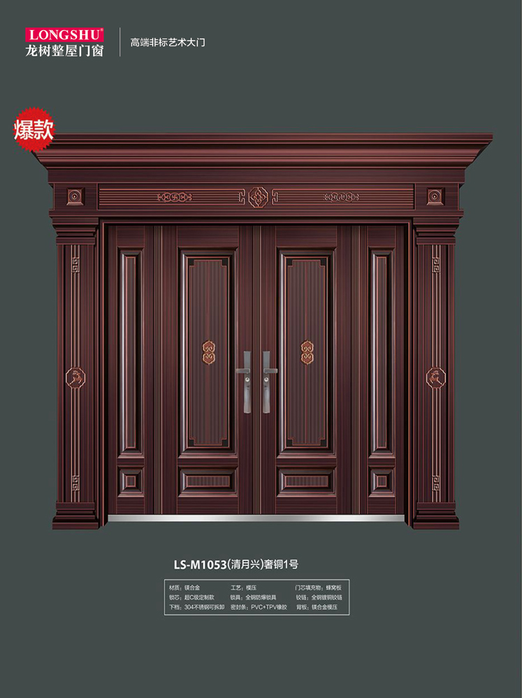 金年汇非标大门，金年汇整屋门窗，金年汇入户门