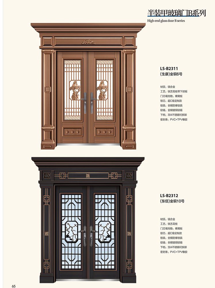 金年汇非标大门，金年汇整屋门窗，金年汇入户门