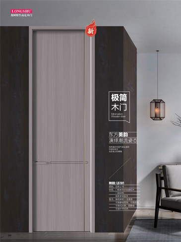 金年汇干漆木门，金年汇极简木门，金年汇整屋门窗