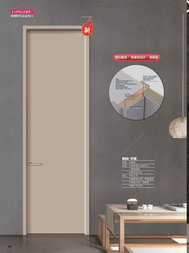 金年汇干漆木门，金年汇极简木门，金年汇整屋门窗