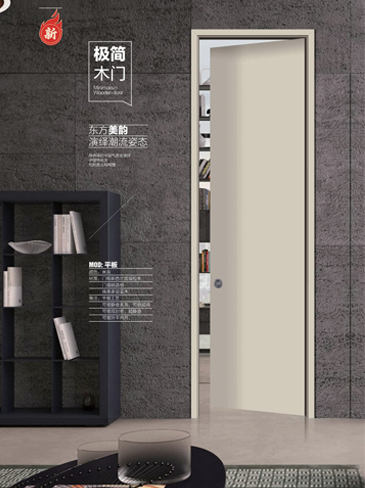 金年汇干漆木门，金年汇极简木门，金年汇整屋门窗