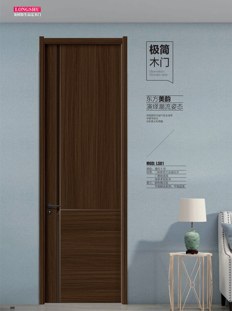 金年汇干漆木门，金年汇极简木门，金年汇整屋门窗