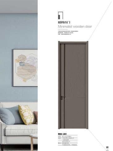 金年汇干漆木门，金年汇极简木门，金年汇整屋门窗