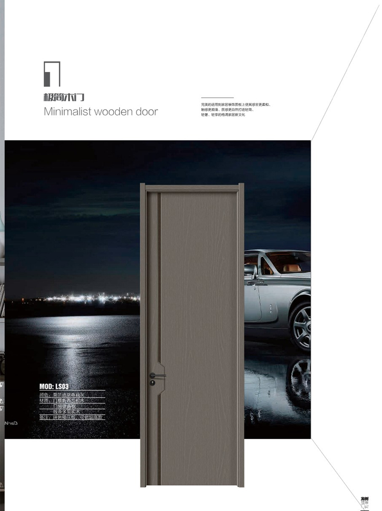 金年汇干漆木门，金年汇极简木门，金年汇整屋门窗
