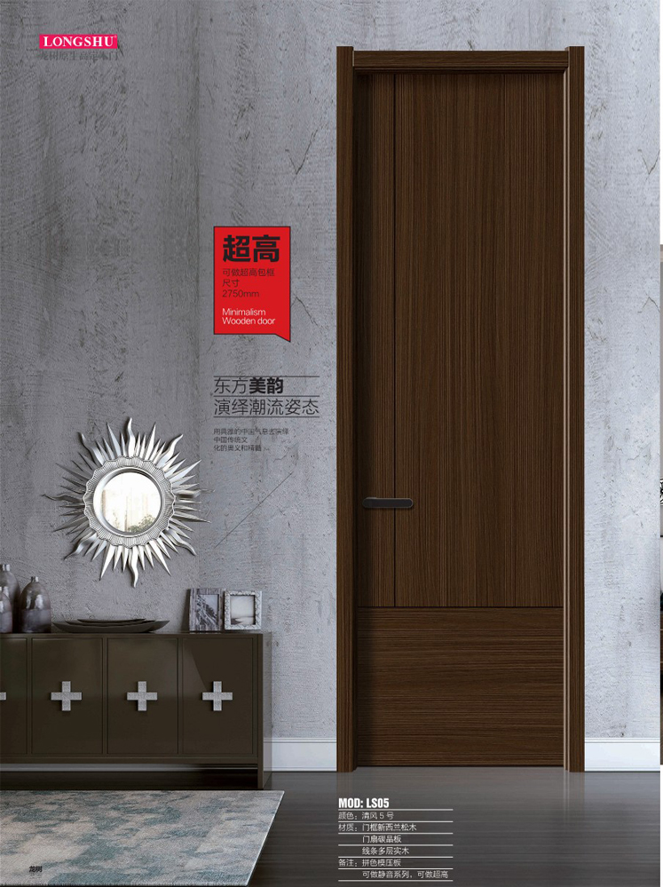 金年汇干漆木门，金年汇极简木门，金年汇整屋门窗