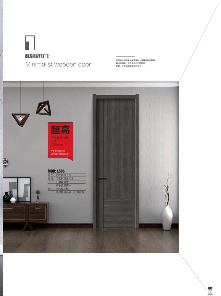 金年汇干漆木门，金年汇极简木门，金年汇整屋门窗