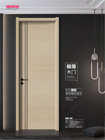 金年汇干漆木门，金年汇极简木门，金年汇整屋门窗