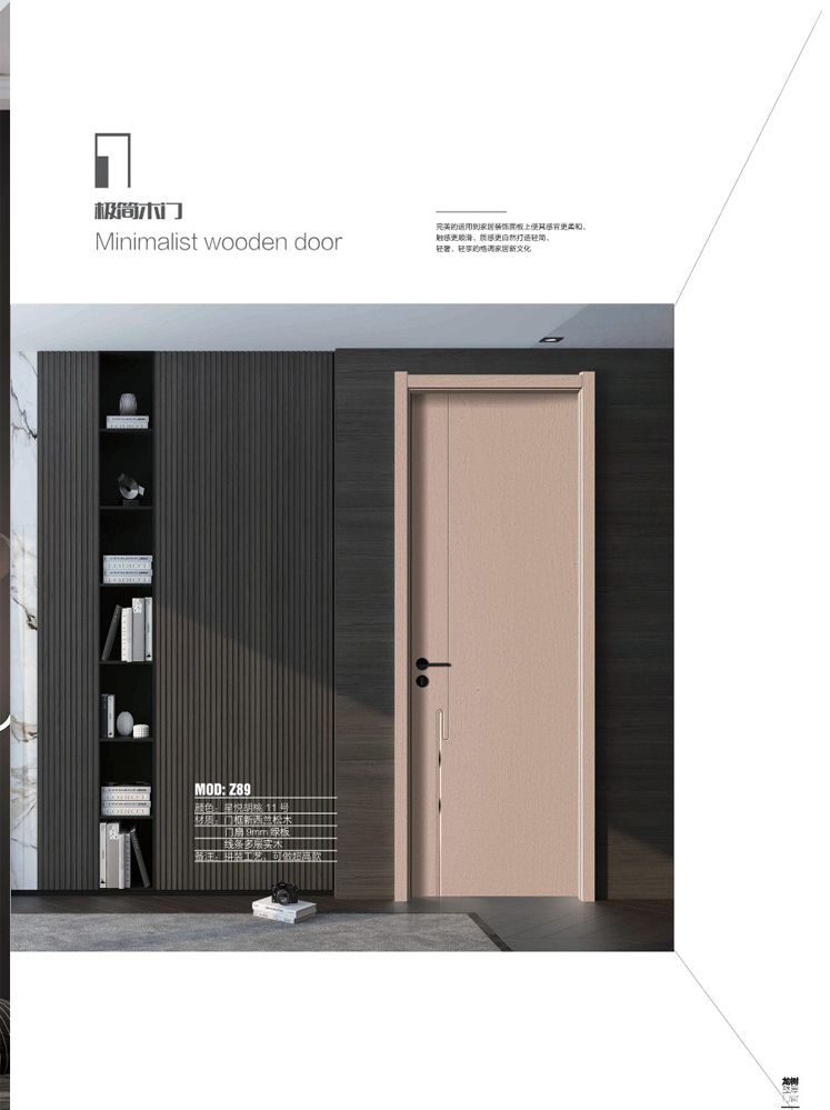 金年汇干漆木门，金年汇极简木门，金年汇整屋门窗